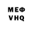 КЕТАМИН VHQ mikislida
