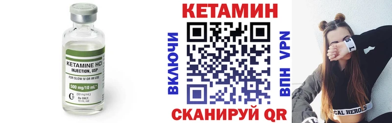 Кетамин ketamine  Биробиджан 